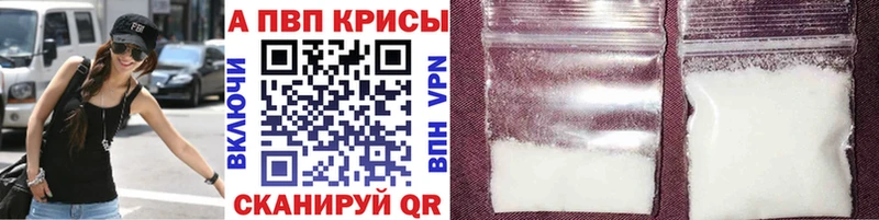 A-PVP СК КРИС  купить  сайты  гидра сайт  Крым 