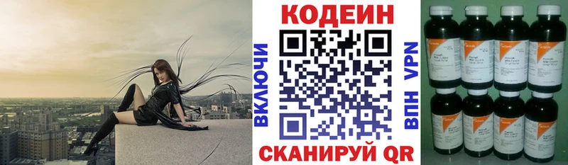 Кодеин напиток Lean (лин)  наркотики  Крым 