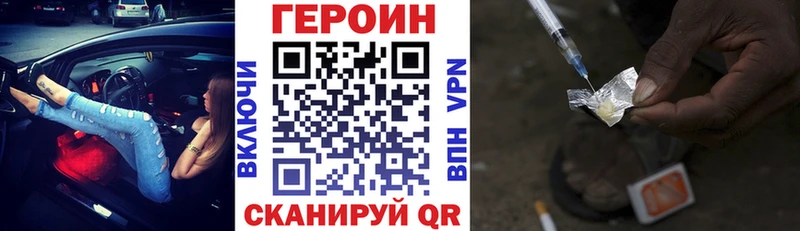Героин VHQ  OMG tor  Крым 
