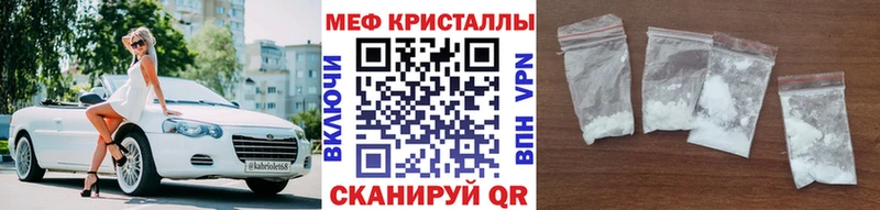 Мефедрон мука Крым