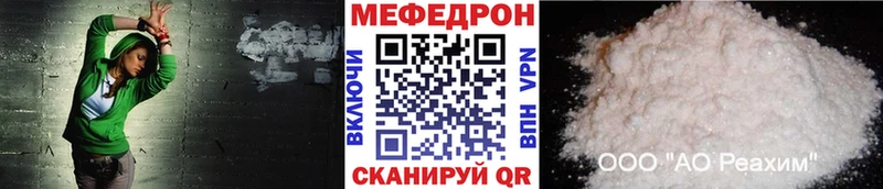 МЕФ mephedrone  Крым 