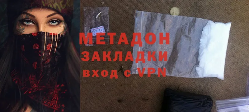 что такое   Крым  МЕТАДОН methadone 